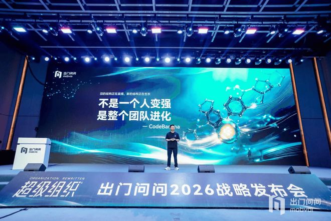 从硬件到组织OS，出门问问李志飞用AI自我革命