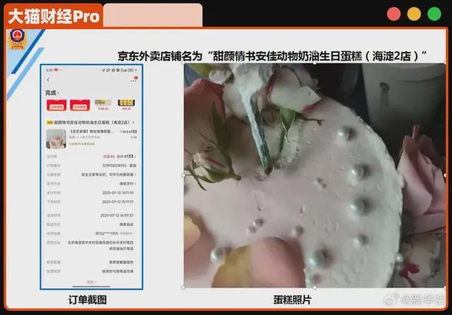 京东巨额罚单_京东罚款卖家合法吗_