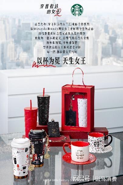 _星巴克女王杯_星巴克女郎起源