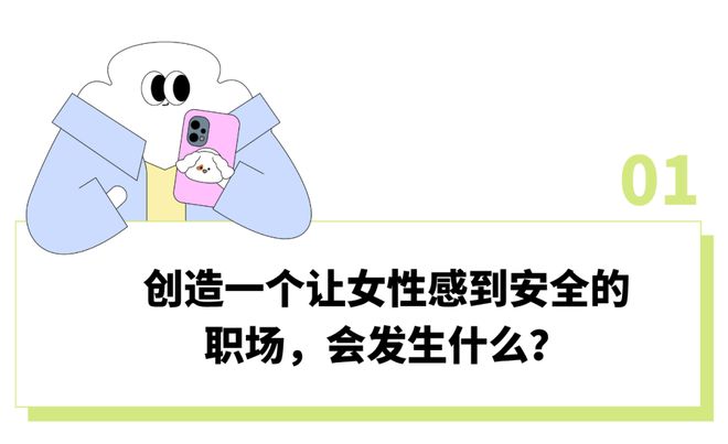 _校招争取让女工程师占一半，什么神仙公司把性别平等写进手册？_校招争取让女工程师占一半，什么神仙公司把性别平等写进手册？