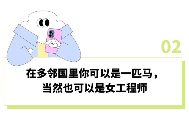 _校招争取让女工程师占一半，什么神仙公司把性别平等写进手册？_校招争取让女工程师占一半，什么神仙公司把性别平等写进手册？