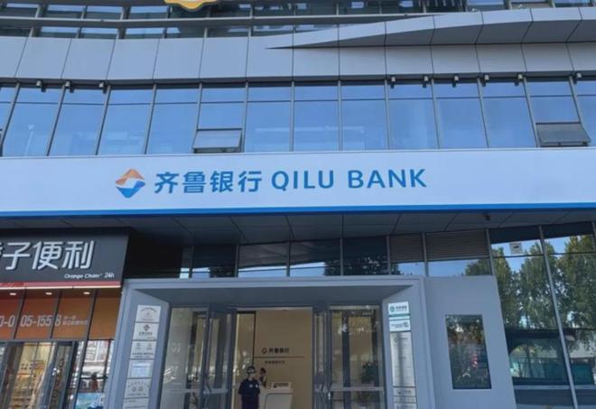 山东第二大城商行空降监管背景副行长，年薪143万行助也获提拔