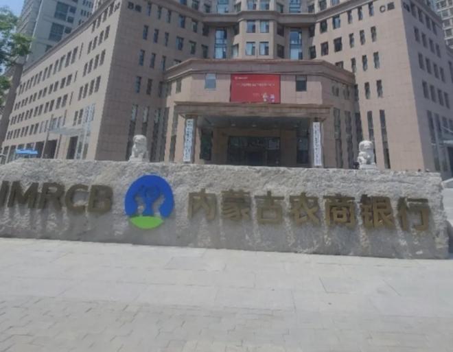 农商行董事_省农商行董事长什么级别_
