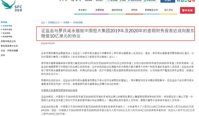 涉恒大虚假财报！普华永道，赔偿10亿港元！最新回应来了