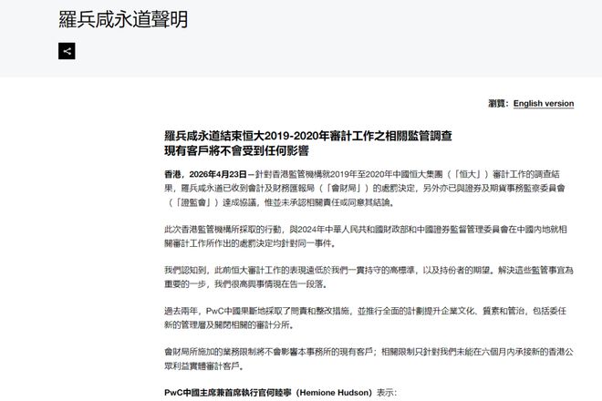 _恒大欺诈_恒大业绩造假