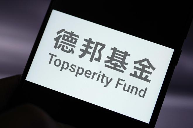德邦基金“大V带货”风波后续：一季度累计亏损超21亿元，申赎总量均超百亿份