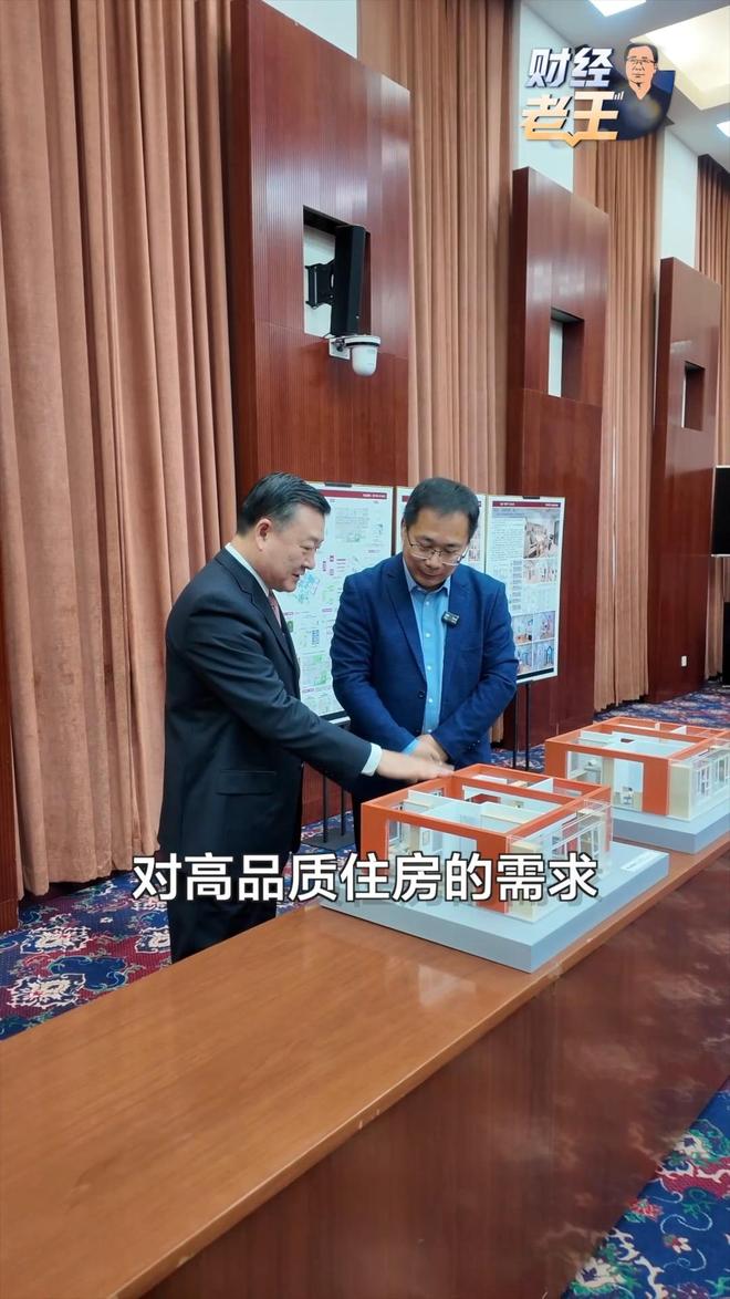 财经老王丨从老房改造到新房建设，今年怎么干？专访住房城乡建设部部长