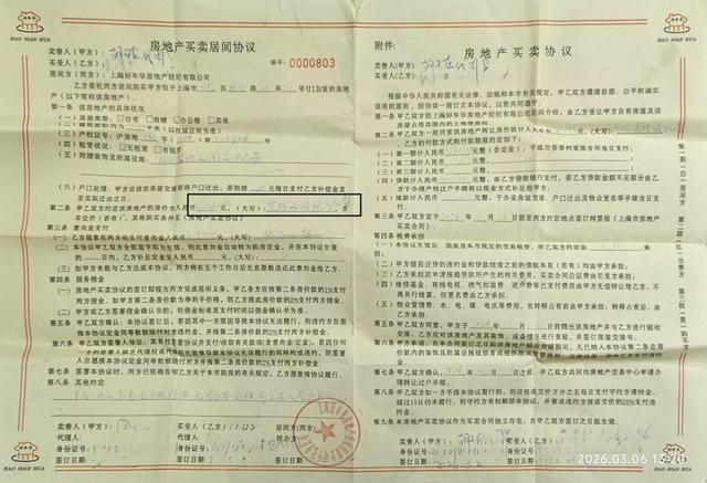 _差价中介会补吗_上海中介吃差价