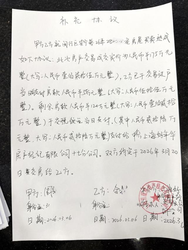 差价中介会补吗__上海中介吃差价