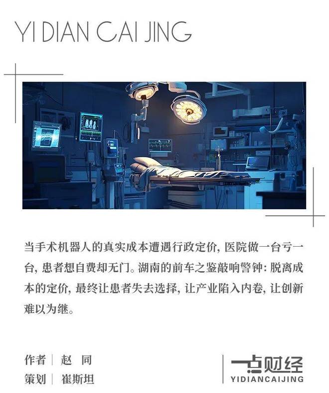别让患者失去选择创新医疗的权利