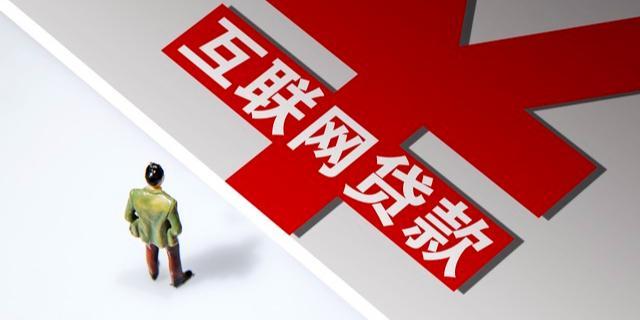 高息助贷“生死劫”