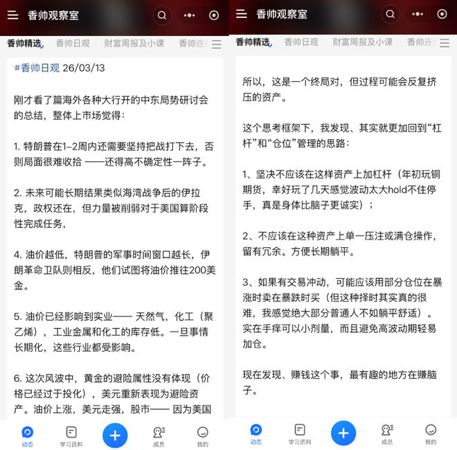 裂缝调查__裂缝的每日任务是什么问题