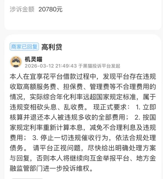宜享花被约谈！“互金大佬”唐宁的助贷生意卡在合规关口_宜享花被约谈！“互金大佬”唐宁的助贷生意卡在合规关口_
