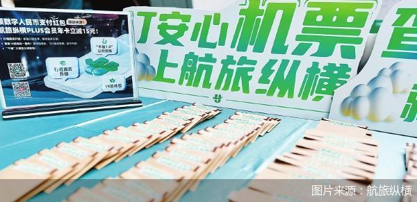 5.9元卖59元 航旅纵横的保险“溢价”游戏