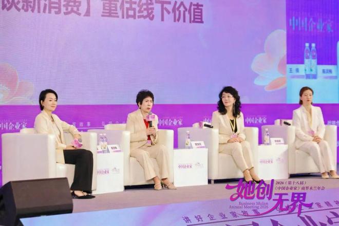 线下如何破局？三位女企业家给出答案