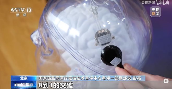 脑机接口发布会__国内首例脑机接口