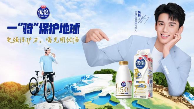 与吴磊同行，奔赴粉丝见面会！光明乳业以加倍保护力，为健康加冕_与吴磊同行，奔赴粉丝见面会！光明乳业以加倍保护力，为健康加冕_