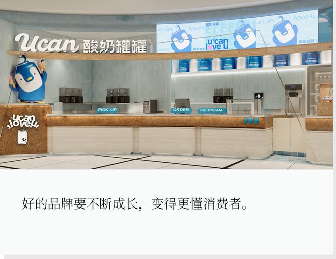 酸奶罐罐：酸奶昔焕新、罐旋冰登场，视觉潮改解锁年轻人快乐之选