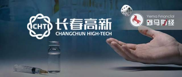 又有生长“神药”来了？长春高新还能复刻“激素神话”吗？