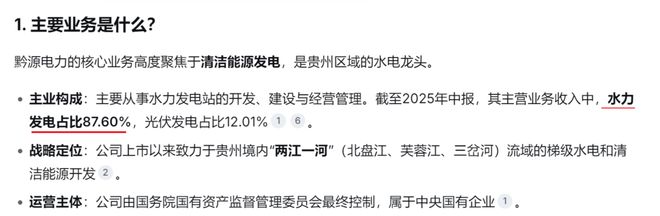 长江电力产能__长江电力参股