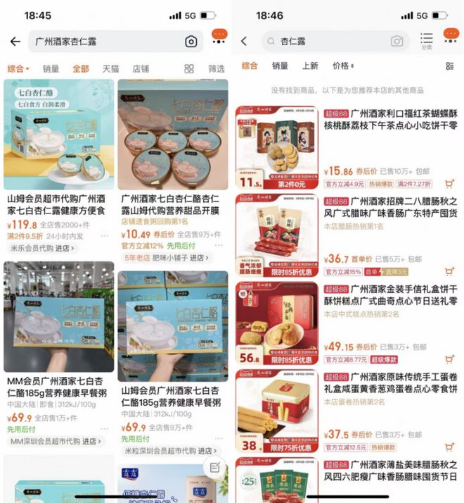 山姆和永辉超市哪个好__山姆会员店的零售营销组合特征