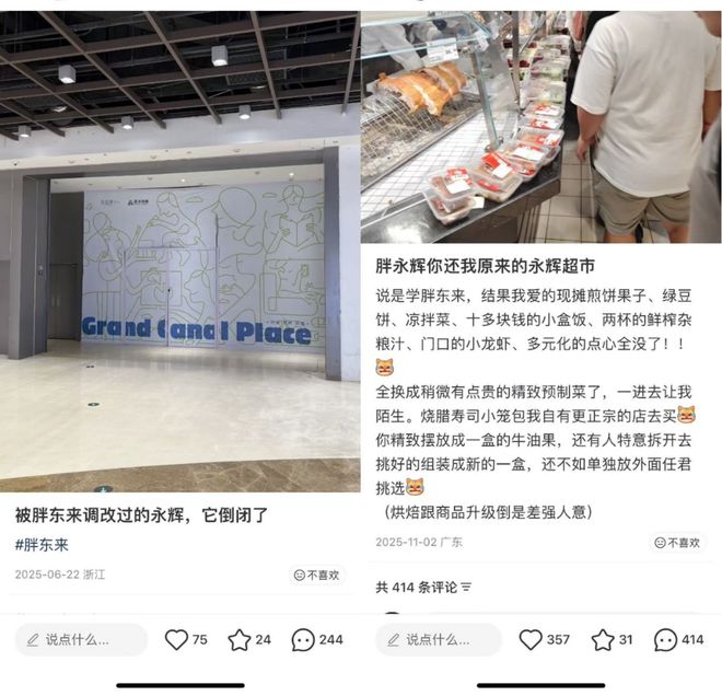 山姆会员店的零售营销组合特征__山姆和永辉超市哪个好