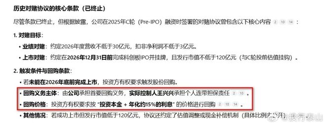 _宇树科技冲刺科创板，中信证券赢麻了！王兴兴竟然曾签订严苛对赌_宇树科技冲刺科创板，中信证券赢麻了！王兴兴竟然曾签订严苛对赌