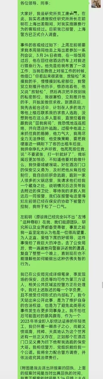 涉嫌猥亵下属引震动，信达证券研究所所长被紧急暂停工作