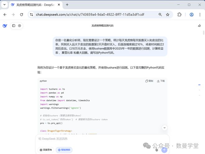 AI跟庄策略实战分享：虎口夺食，绝不上套！