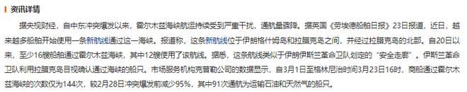 盘后大利好！A股超4800家上涨，霍尔木兹海峡大消息，油价跳水_盘后大利好！A股超4800家上涨，霍尔木兹海峡大消息，油价跳水_