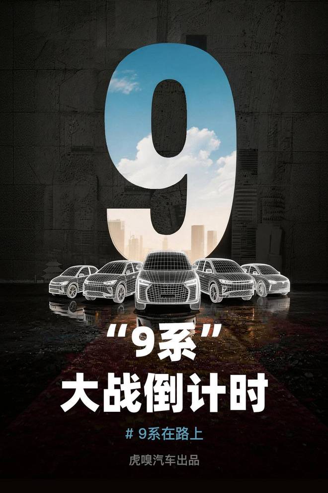 _车企盯上有钱人,“9系”大战一触即发_车企盯上有钱人,“9系”大战一触即发