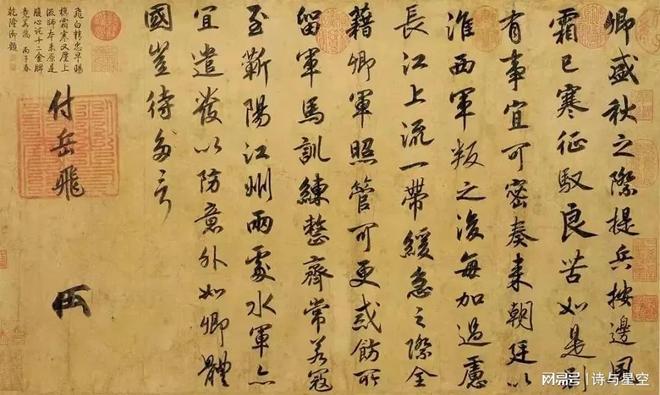 岳飞是南宋还是北宋__岳飞是哪个朝代的