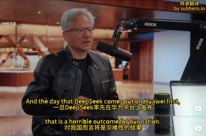 DeepSeekV4一发布，黄仁勋的预言成真了