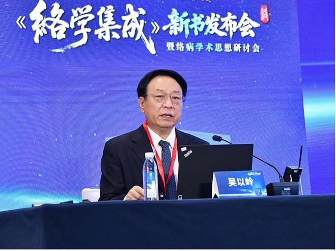 700万字《络学集成》发布！集古今研究之大成，络病研究史上的第四个里程碑