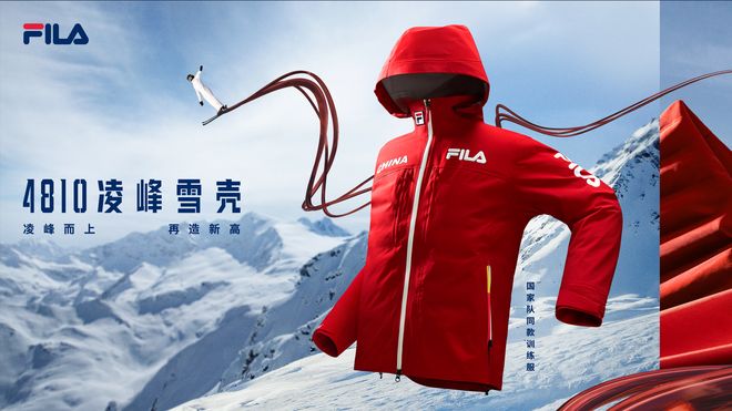 自由式滑雪空中技巧国家队训练服发布