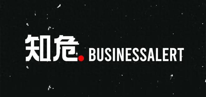 哪吒重整新进展：最迟3月定方案，造车双资质有望保住