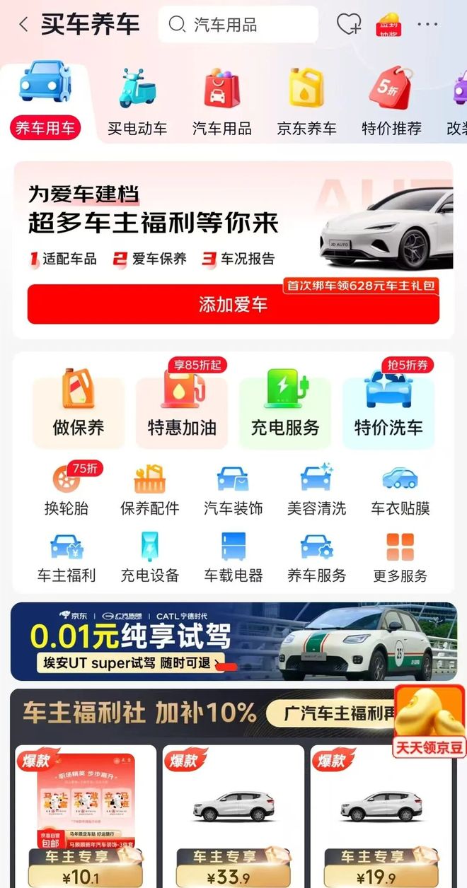 刘强东与其造车，不如造共享单车