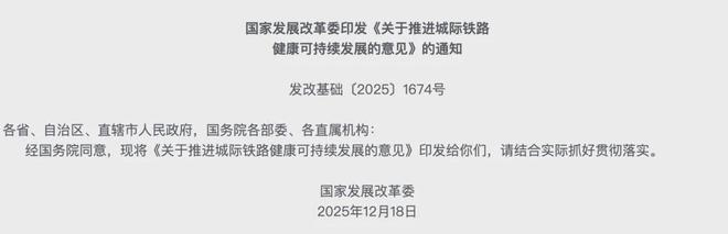 靴子落地！这些铁路，难建了