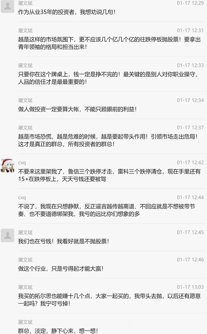 90后游资顶流“陈小群”，被媒体扒了：如何借互联网收割散户！