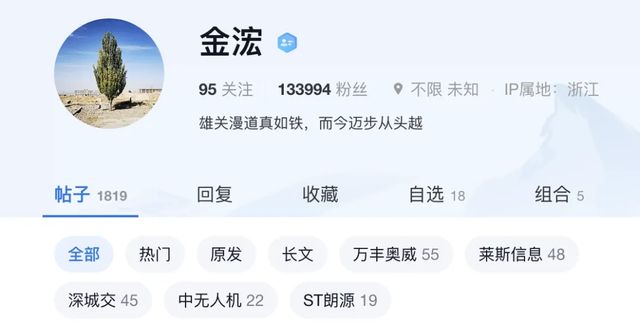 22个财经大V被关！你想跟着发财的“股神”，全靠收割粉丝