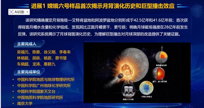 中关村论坛开幕，2025年度“中国科学十大进展”发布