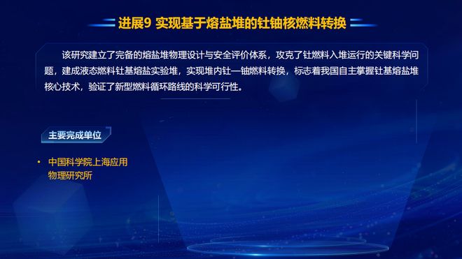 中关村科技成果展__2021中关村论坛科博会