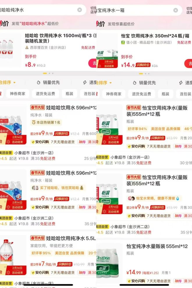 _农夫山泉营销翻车了_农夫山泉产品故事