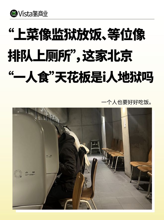 这家北京“一人食天花板”，把我吃紧张了
