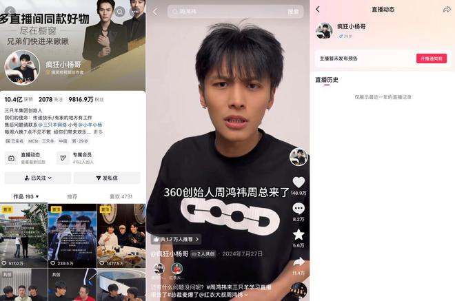 _直播电商能走多远_直播电商