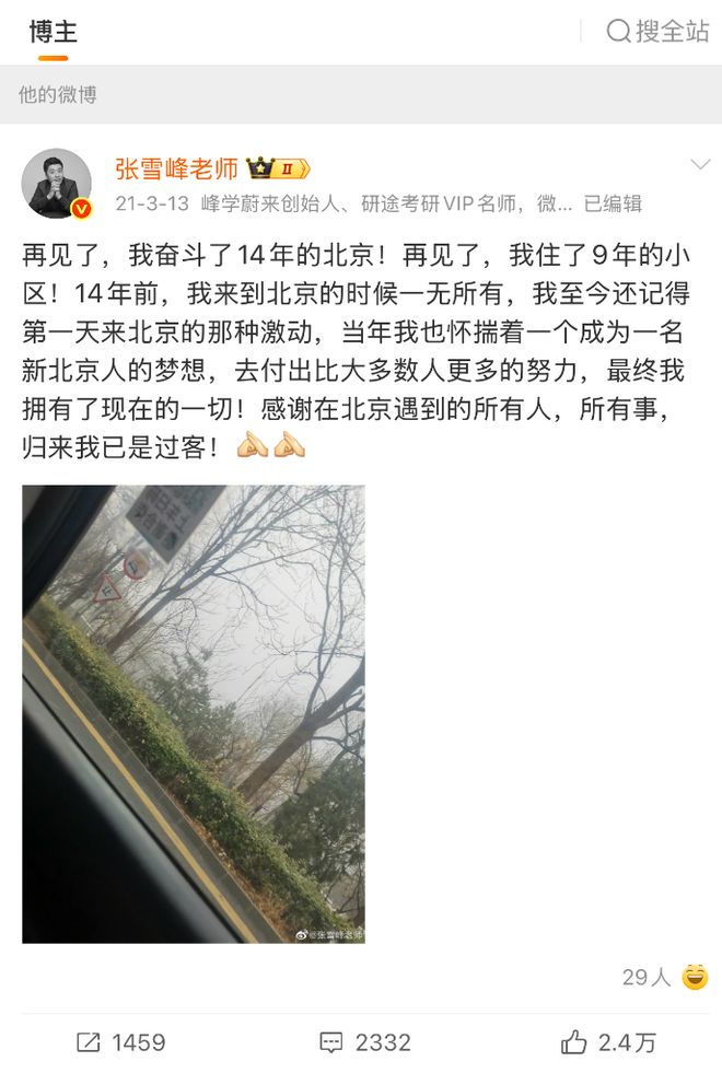 张雪峰去世了，但他留下了硬科技“遗产”_张雪峰去世了，但他留下了硬科技“遗产”_