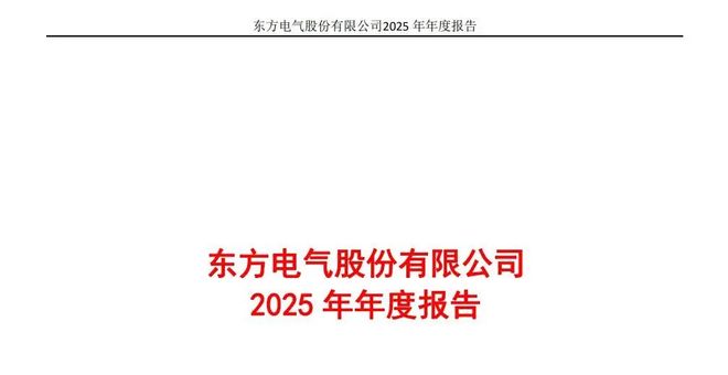 上海电气工程师_上海电气半年报_