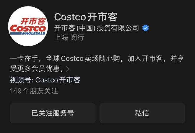 _【追踪】两个“开市客”闹剧幕后的皮省川是谁？_【追踪】两个“开市客”闹剧幕后的皮省川是谁？