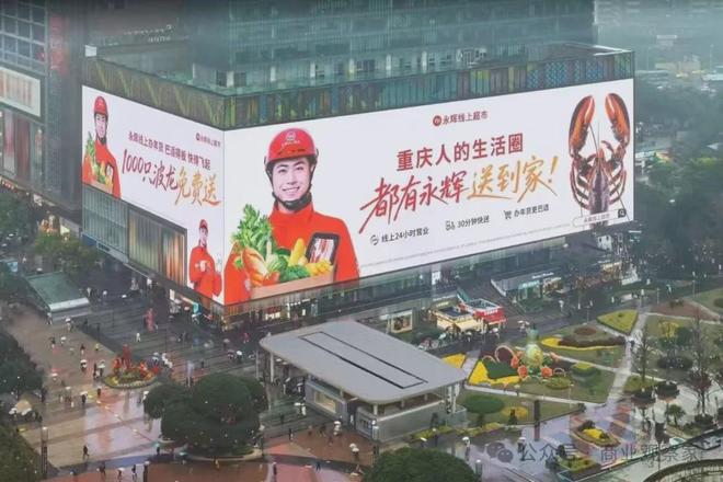 永辉到家，重庆盈利了