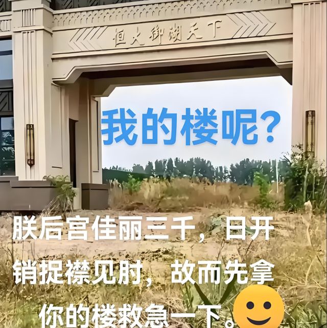 终于判了！恒大帮凶赔偿股民10亿港元__恒大将吸金超40亿港币